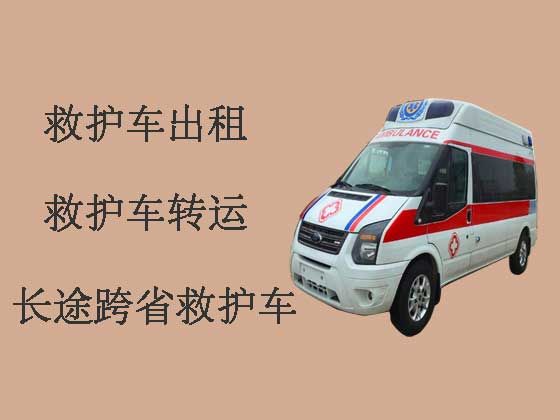南昌跨省长途120救护车出租